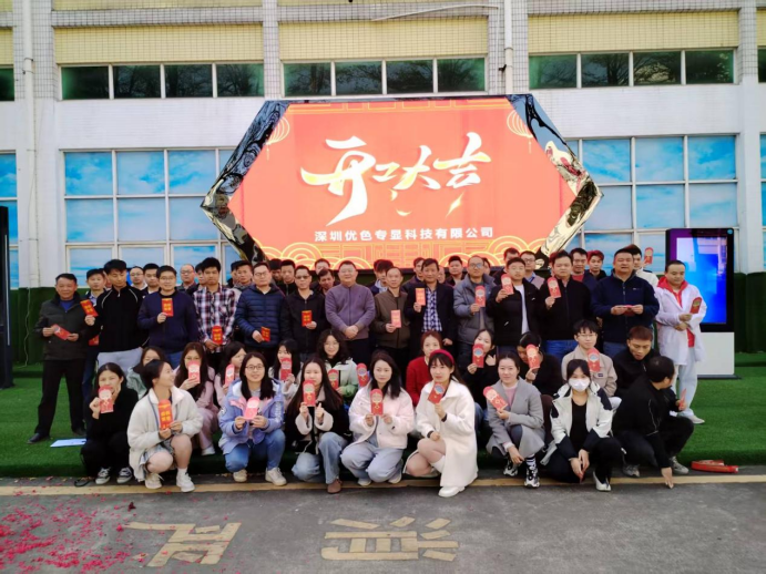 2025年開工大吉，優(yōu)色專顯開啟新征程！